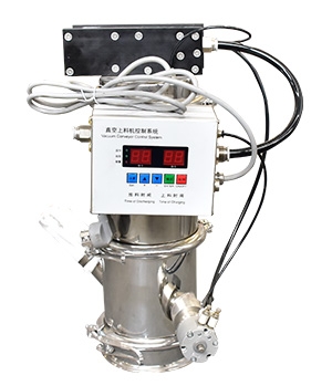 QVC 气动式真空上料机